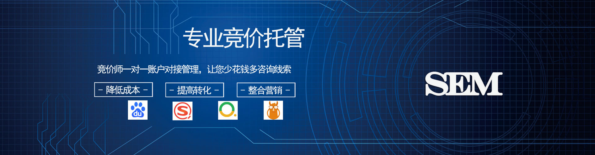 黄大仙百度竞价运营