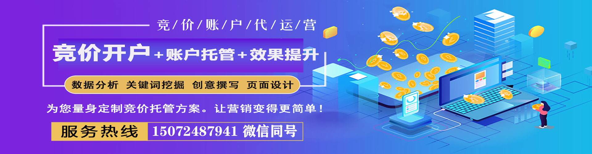 黄大仙谷歌竞价